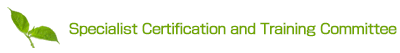 Specialist Certification and Training Committee